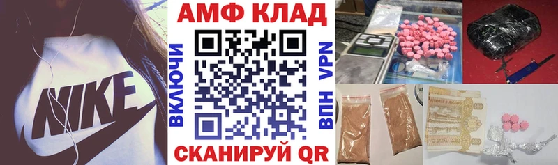 Амфетамин Розовый  Черепаново 