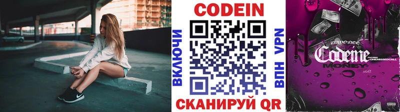 Кодеиновый сироп Lean Purple Drank  сколько стоит  Черепаново 