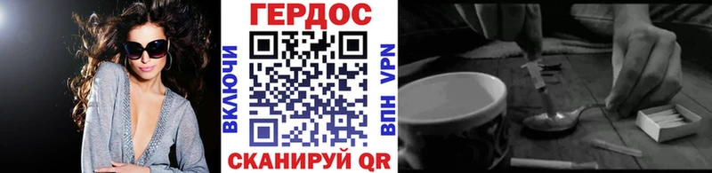 ГЕРОИН герыч  Черепаново 