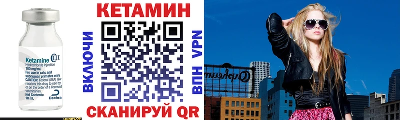 Кетамин VHQ  Черепаново 