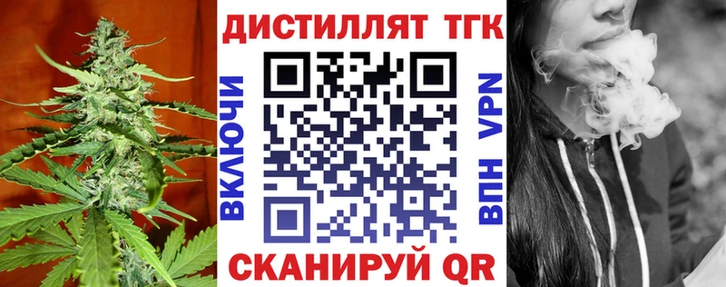 Дистиллят ТГК THC oil  хочу наркоту  mega маркетплейс  Черепаново 